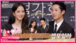 VIETSUB Snowdrop MAKING 15 JISOO amp JUNG HAEIN reaction tập 14 của Snowdrop  JTBC Drama [upl. by Raval393]