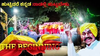 Huttidare Kannada Nadalli Huttabeku Song Dance  Shri Atharva Friends Association  2024 [upl. by Mitchiner]