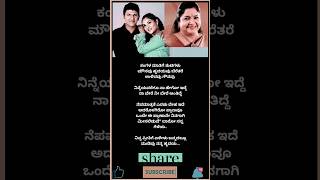 kannada lyrics ಪುನೀತ್ viralshorts trending [upl. by Adrahs943]