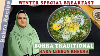 Bohra Traditional Hara lehsun kheema l kheema Lasan  Green Garlic recipe BohraRecipe [upl. by Adnaerb]