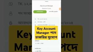 SteadFast Courier Ltd এ Key Account Manager পদে চাকরির সুযোগ [upl. by Asennav]