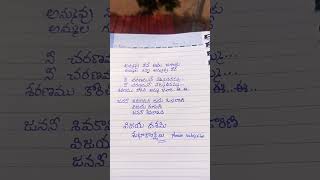 Jananee Shivakamini lyrics🦁🌹🙏 Narthanasala P Susheela [upl. by Assilat709]