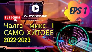 CHALGA MIX  ONLY HITS  Чалга микс  САМО ХИТОВЕ 20222023  ЧАСТ 1  DJ Toshko Mix [upl. by Aihtnic]