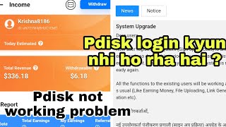 Pdisk not working  Pdisk problem solution  Online earning app  Pdisk login nhi ho rha hai [upl. by Hershel]