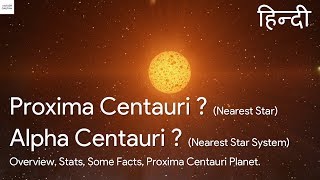 Hindi Proxima Centauri amp Alpha Centauri  Nearest Star  Overview Stats Some facts [upl. by Ythomit]