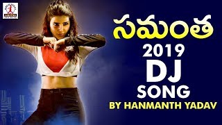 Samantha 2019 DJ Song  Super Hit DJ Folk Song  By Hanmanth Yadav Gotla  Siggupadake Samantha Song [upl. by Ecreip]