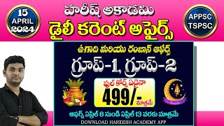 Daily Current Affairs in Telugu  15 April 2024  HareeshAcademy  APPSC  TSPSC  Group2  Group1 [upl. by Alrep]