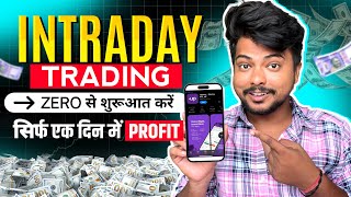 Intraday Trading for Beginners Part 1 What How Benefits [upl. by Aseeram]