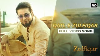 QatlEZulfiqar  Full Video Song  Zulfiqar  Srijit  Anupam  Timir Biswas  SVF [upl. by Darsey549]