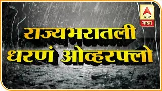 Major Dams Overflow in Maharashtra [upl. by Tebor]