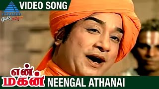 En Magan Tamil Movie Songs  Neengal Athanai Video Song  Sivaji Ganesan  Manjula  MS Viswanathan [upl. by Enyalb]