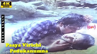 Paaya Virichi Padukanumna Song  Vani Jayaram  Rettai Kuzhal Thuppakki  Tamil Hit Songs [upl. by Ayotol46]