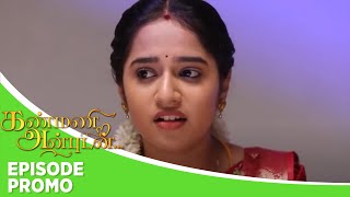 Kanmani Anbudan  Episode Promo  7th December 2024 [upl. by Vasos]