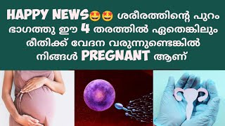 Early Pregnancy Symptoms  Deechus world Malayalam [upl. by Shifra]