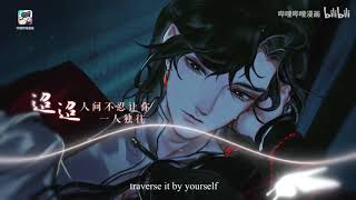 Sharing This Eternal Life 迢迢共此生  Heaven Officials Blessing 天官赐福 Anniversary Song eng sub [upl. by Tova116]