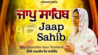 Jaap Sahib lyrics  Jaap Sahib Read Along Path  Nitnem  Chatarbir Kaur Thailand [upl. by Ainola159]