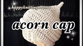 大人用どんぐり帽子の編み方（Ｓ，Ｍ，Ｌサイズ）【かぎ針編み】ニット帽crochet acorn cap☆ [upl. by Roth]