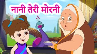 Nani Teri Morni  नानी तेरी मोरनी  Nani Teri Morni Ko Mor Le Gaye  Hindi Rhyme By Jingle Toons [upl. by Werdnaed]