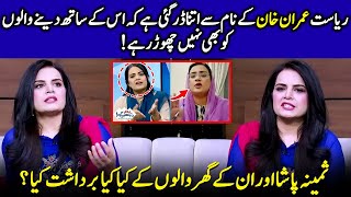 Samina Pasha Talks About Imran Khan  Uzma Bukhari  Wasi Shah  PTI  Celeb Tribe  JP1Q [upl. by Traggat218]