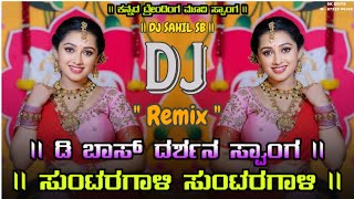 D Boss Song Suntaragali DJ Mix DJ Sahil SB [upl. by Langelo]