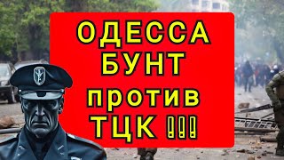 СРОЧНО  ОДЕССА  5 МИНУТ НАЗАД [upl. by Deny]