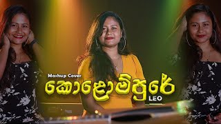 Kolompure කොළොම්පුරේ  – Hansani Liyanage Leo  Official Mashup Cover Song [upl. by Michael]