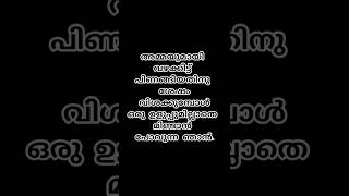 അമ്മയുമായി പിണങ്ങിയതിനു ശേഷം ഒരു ഉളുപ്പുമില്ലാതെ മിണ്ടാൻ പോകുന്ന ഞാൻ😂😌viralshorts shortsvideo [upl. by Adnama]