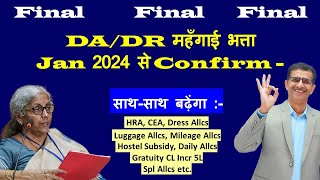 Final final Final DADR महँगाई भत्ता Jan 2024 से Confirm 50  के पार [upl. by Ainex727]