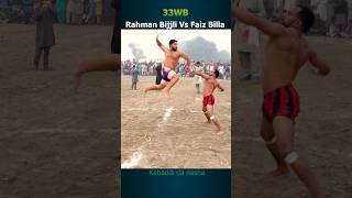 Rahman Bijli Kabaddi youtubeshorts shorts kabaddi [upl. by Dyane65]