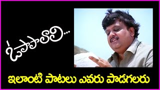 ఇలాంటి పాటలు ఎవరు పాడగలరు  Mate Rani Chinnadani Video Song Full HD  Sp Balasubrahmanyam  Radhika [upl. by Anitnatsnok]