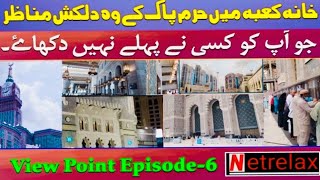 Khana kaba main Haram Pak ki tosey wala area Kaun sa hai  Khana kaba main Haram pak ki video [upl. by Ongineb679]