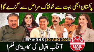 Mailbox with Aftab Iqbal  UAE Chapter  30 August 2023  Episode 345  Aftabiyan [upl. by Enilreug911]