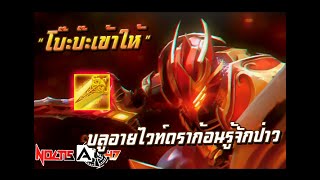 ปีใหม่ทำอะไร maid ทำเกม DK ทำฟาร์ม  Dragon Knight [upl. by Nagem]