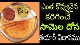 Millets Dosa Recipe  Dosa Batter Recipe In Telugu  Healthy amp Tasty Millets recipe  Poppyalley [upl. by Anaiek881]