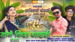 adivasi rodali 2023 24  मोवे विसा जाहली पोयरी  Move Visa Jahali Poyri  Singer  Sushil vasave [upl. by Blayne]