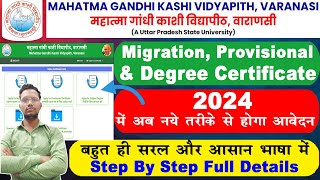 Mahatma Gandhi Kashi Vidyapeeth Varanasi ka Provisional Migration Degree Kaise online Karen 2024 [upl. by Ycram]