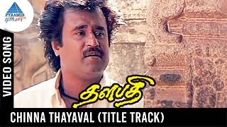 Thalapathi Tamil Movie Songs  Chinna Thayaval Video Song  Title Track  Rajinikanth  Ilayaraja [upl. by Einhpets411]