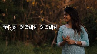 Phagun Haway Haway  Saswati Bhattacharjee  musicwithdhrubo rabindrasangeet [upl. by Solotsopa]