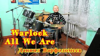 All We Are  Warlock  Drum Cover  Даниил Варфоломеев 10 лет [upl. by Rockefeller]