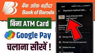 Bank Of Baroda Bina ATM Ke Google Pay Kaise Banaye  Bob Upi Pin Set In Google Pay Without Atm Card [upl. by Chill]