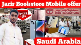 Jarir bookstore Saudi Arabia 😱 Jarir bookstore mobile offer  Iphone Price in Saudi Arabia [upl. by Elissa]