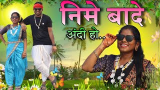 Nime Badhe andhi ho  New Gondi Song 2024  Todasam Badhu  Gondi Songs [upl. by Hogen]