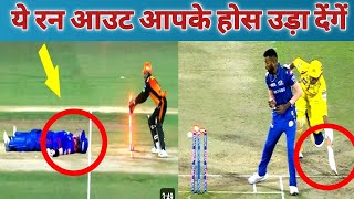 top 10 run out in IPL  unbelievable run out in cricket [upl. by Malcolm]