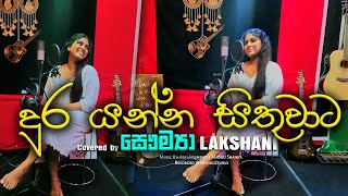 Dura Yanna Sithuwata  දුර යන්න සිතුවාට  Shashika Nisansala  Covered by Saumya Lankshani [upl. by Isahella738]