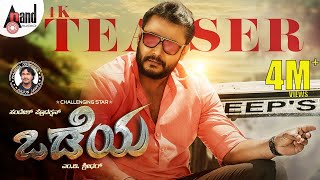 Odeya  Kannada 4K Teaser  Challenging Star Darshan  MDShridhar  NSandesh  Arjun Janya [upl. by Ybbob]