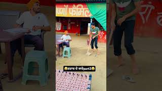 Shraab de kaare part 3 funny funnyvideos funnyreels trendingshorts viralshort comedyshorts [upl. by Niltac]