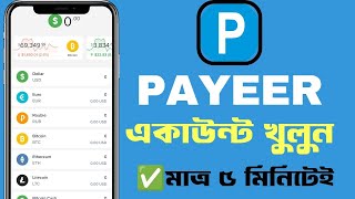 Create Payeer Account Full Verified 2024 How to create payeer account in Mobile [upl. by Neerhtak]