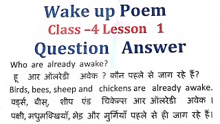 quotWake up Poem Lcass 4 Questions Answersquot Class 4 Lesson 1 Wake up Poem [upl. by Marquardt]