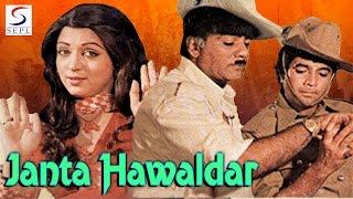 जनता हवलदार  Janta Hawaldar  Rajesh Khanna Yogita Bali Ashok Kumar Hema Malini  1979  HD [upl. by Tabbatha]