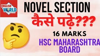 How to study Novel Section l Hsc board exams 2022 l HSC Maharashtra Board l Novel Section I [upl. by Jania]